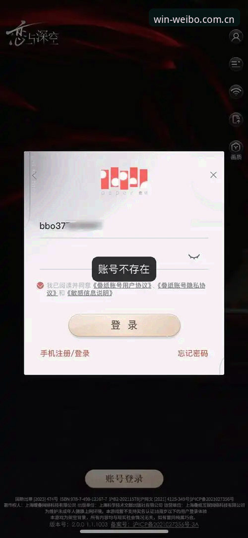 伟博体育平台登录不进去？从"找不到入口"到"三分钟搞定"的操作教程