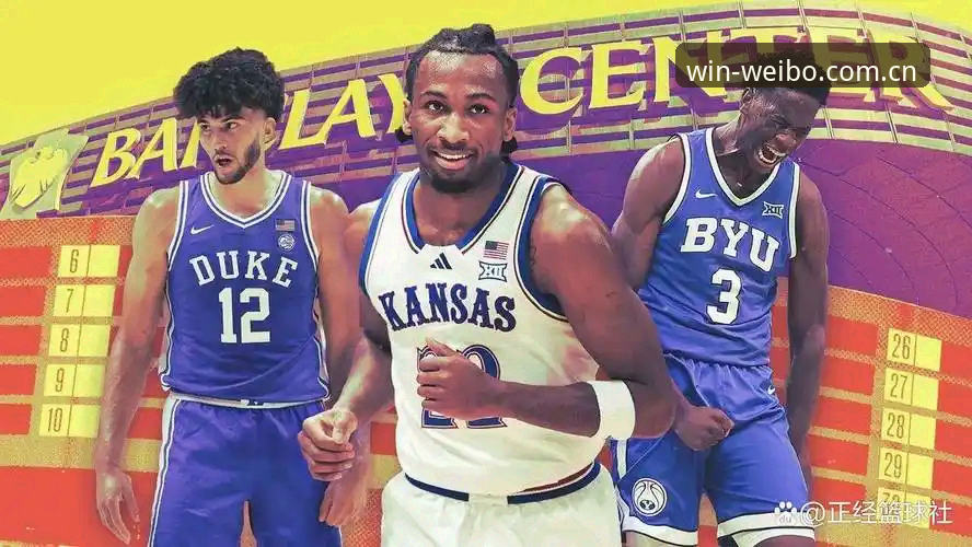 2026年NBA选秀大会深度评测：状元悬念与天才迷局的双重博弈